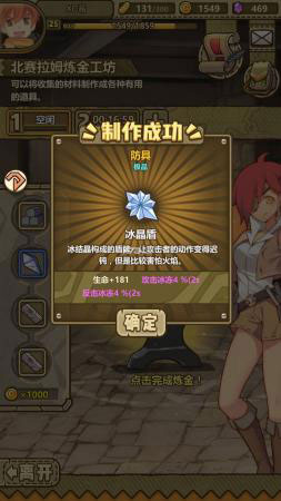 牧羊人之心官服