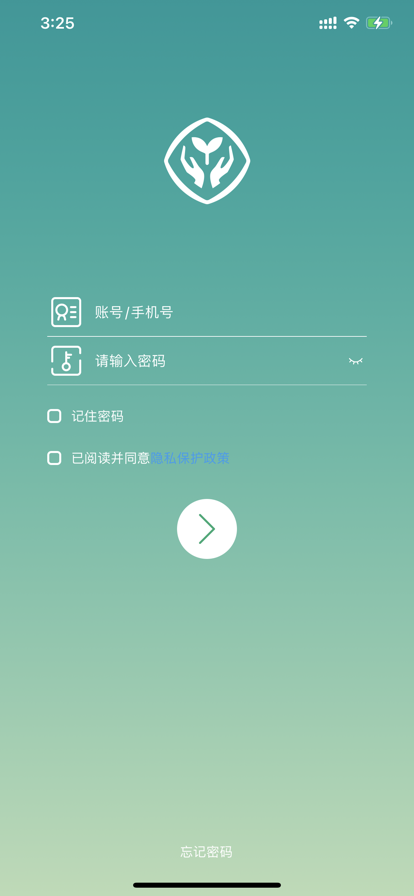 八桂教学通APP截图4