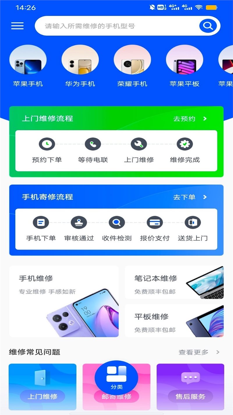 手机电池修复图2