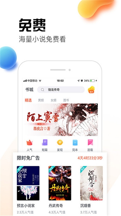 热料小说铂金版截图3