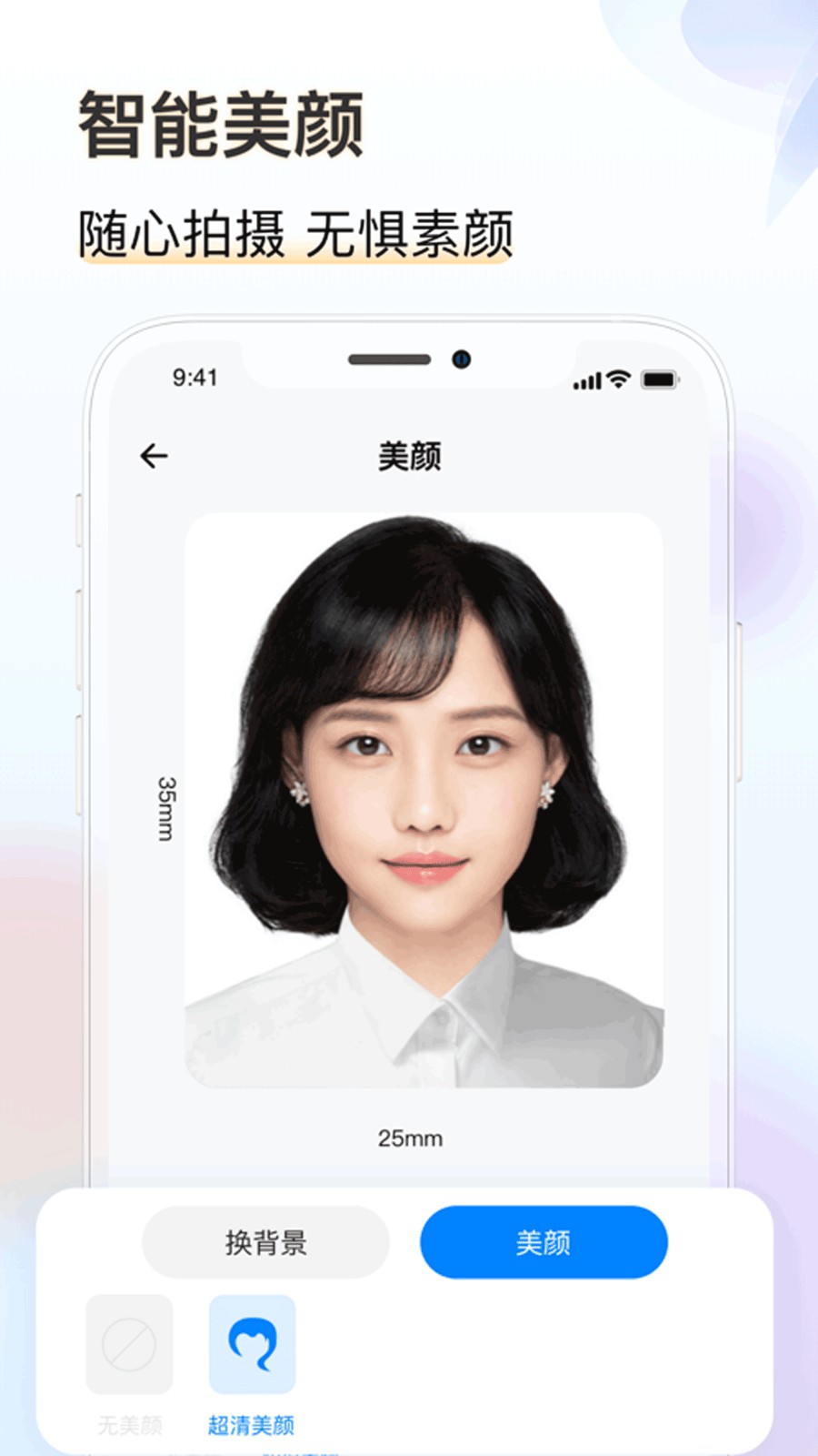 知心证件照图3