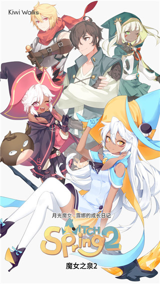 魔女之泉4免费版图3