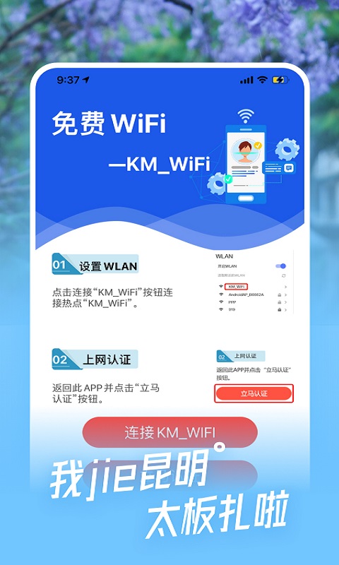 i昆明app图3