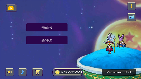 传奇z勇士1.1图2