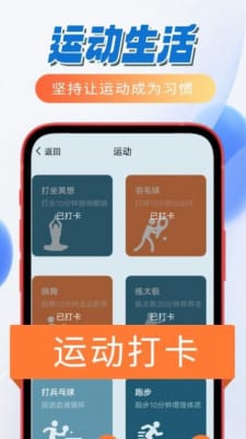 笛笛一起来计步图6