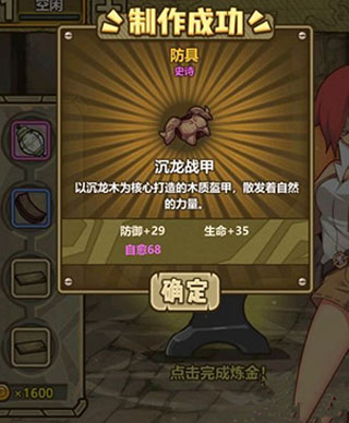 牧羊人之心官服