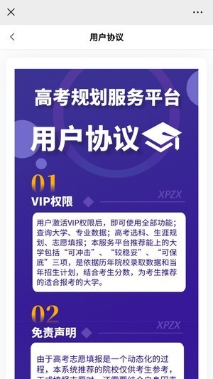 学朋在线软件截图7