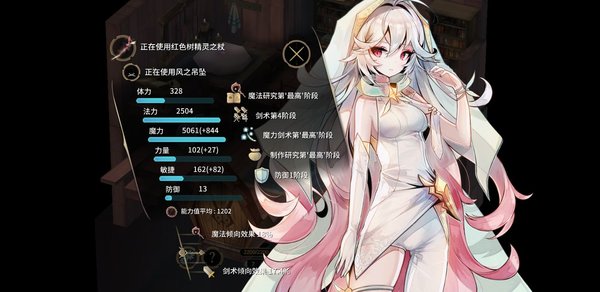 魔女之泉3二周目版本截图5