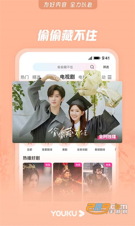 优酷视频车机版图3
