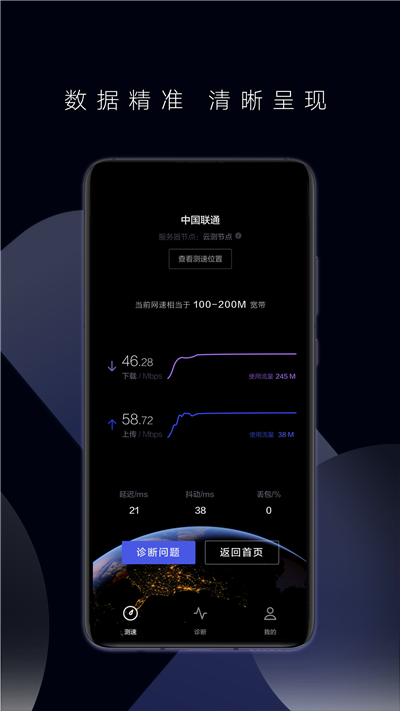 华为一键测速app截图3