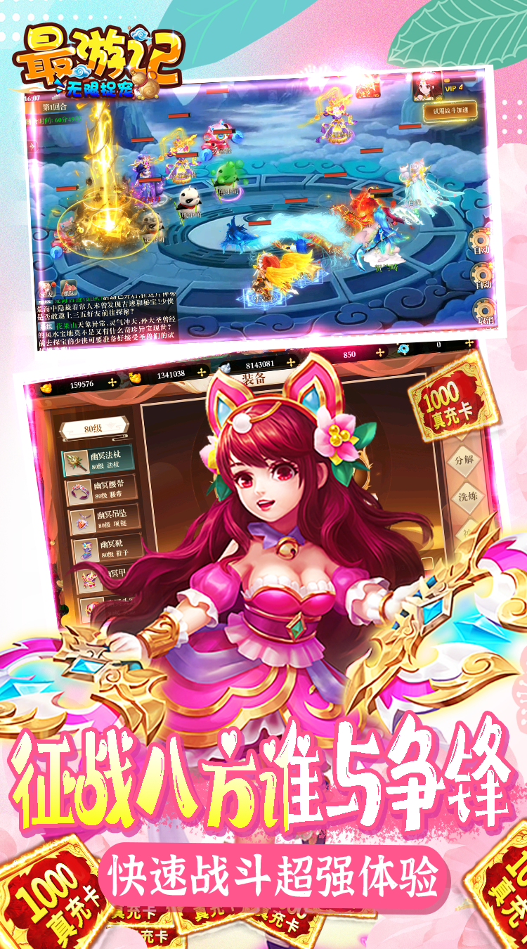 最游记最新版图1
