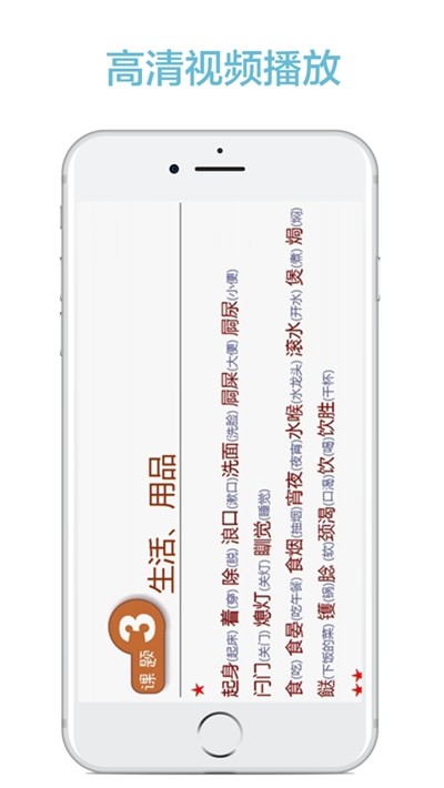 轻松说粤语图1