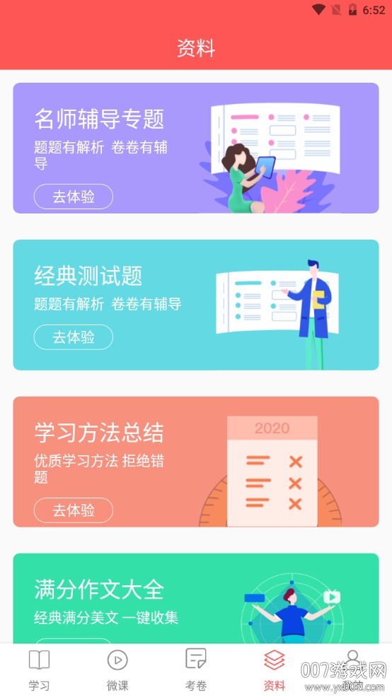作业精灵帮图3