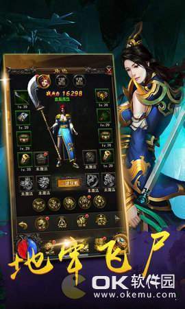 超变三职业神途