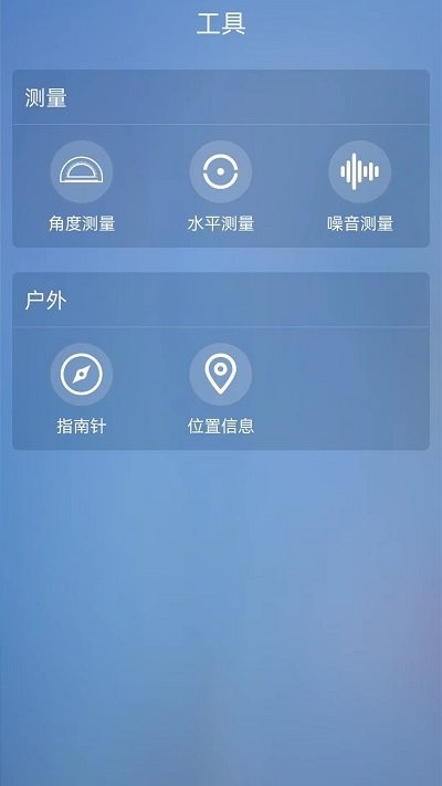 室内温度计测量app图4