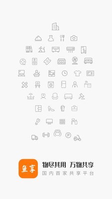 鱼享图2
