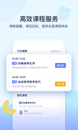 学浪课堂app官方版图3