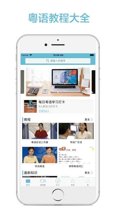 轻松说粤语图2