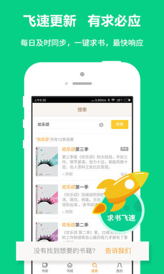 书书屋精品小说图3
