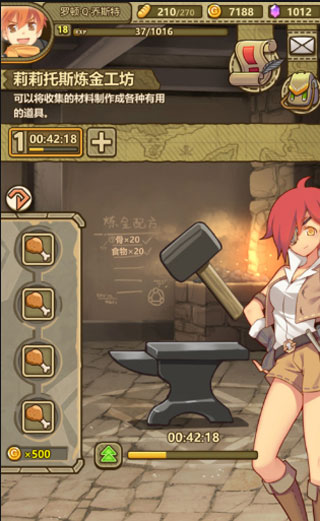 牧羊人之心官服