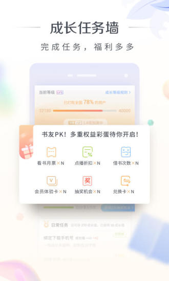 咪咕阅读小说app图4