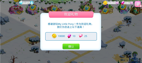 小马宝莉游戏