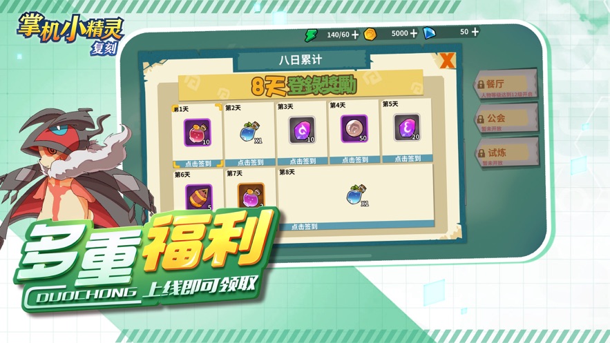 掌机小精灵复刻图4