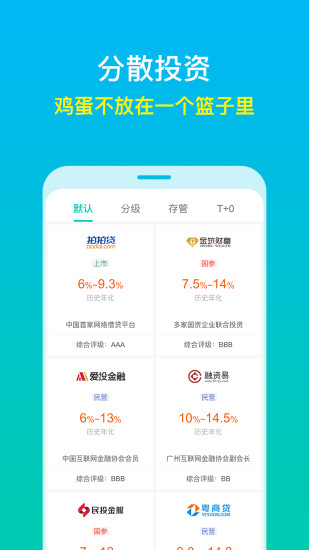 风车理财图3