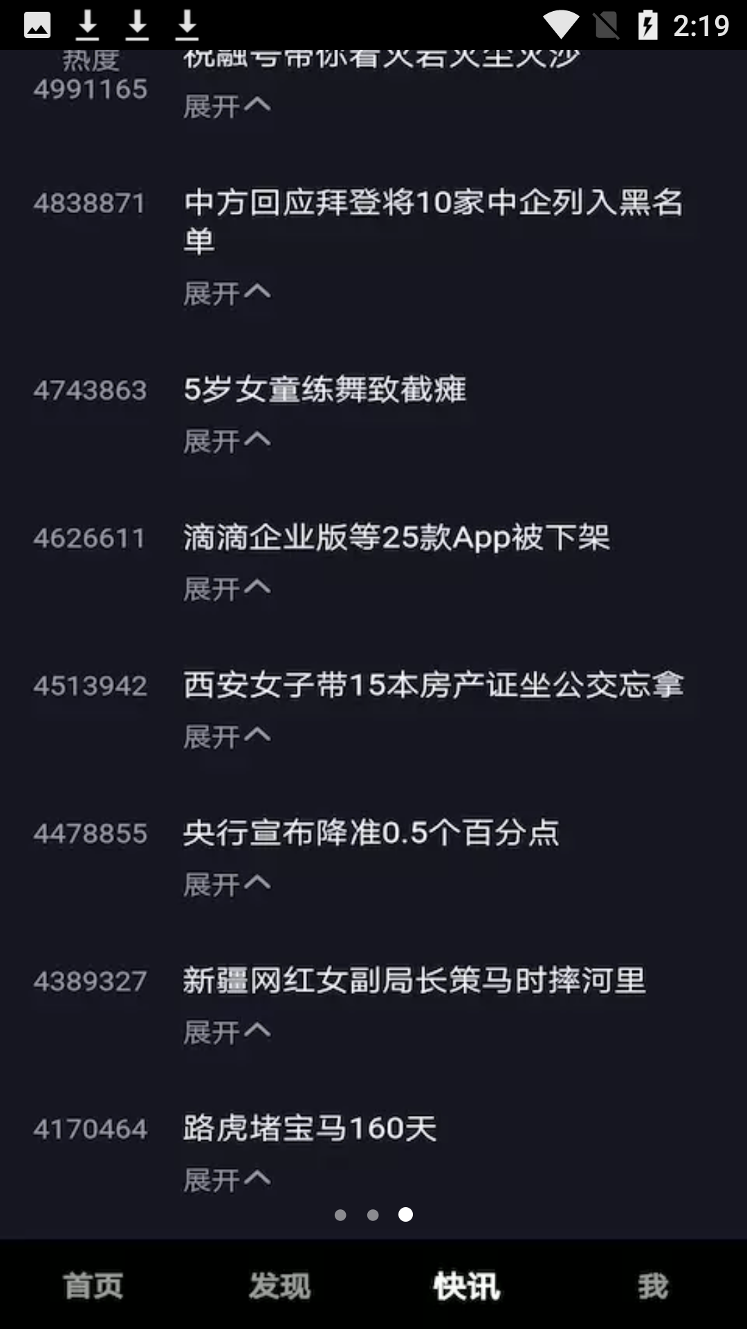 麦芒短视频APP下载最新版图5