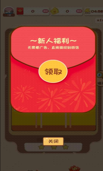 找茬天天乐图3