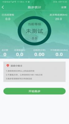 艺体通App手机版图4