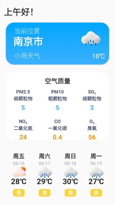 格里万能空调遥控器截图4