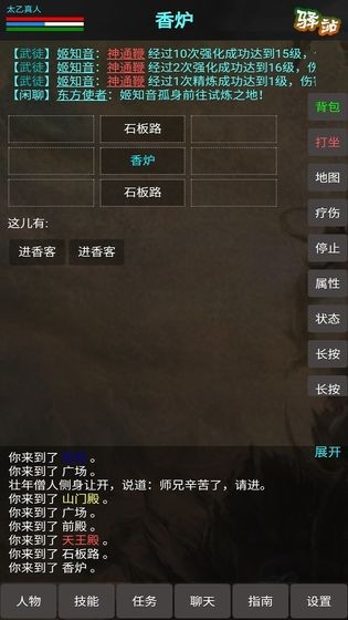 侠行天下mud无限元宝版图2