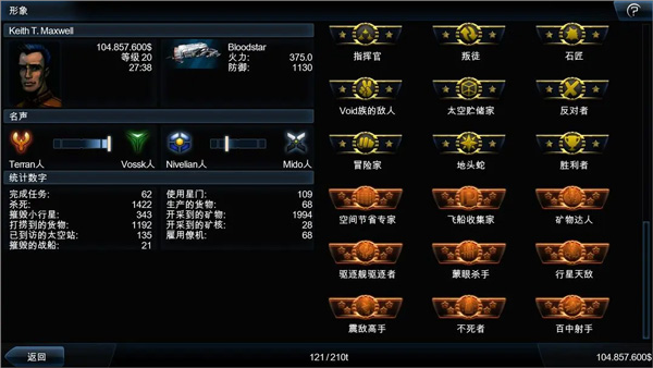 浴火银河2汉化全解锁完整版