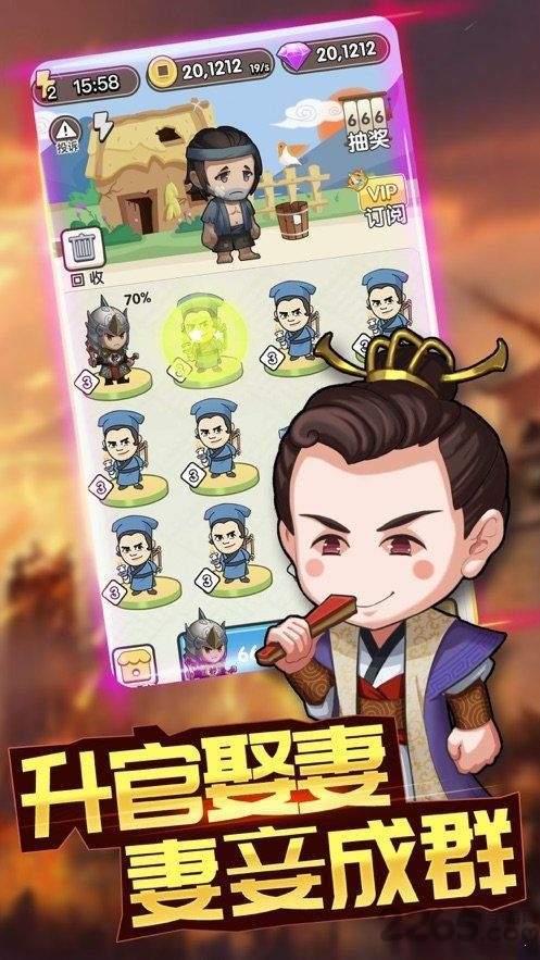 成语大富翁赚钱图2