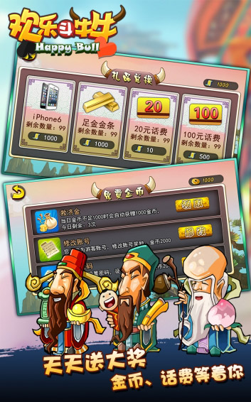 欢乐斗牛牛正版2023免费金币图2