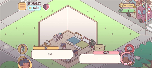 袖珍爱情最新版(PocketLove)