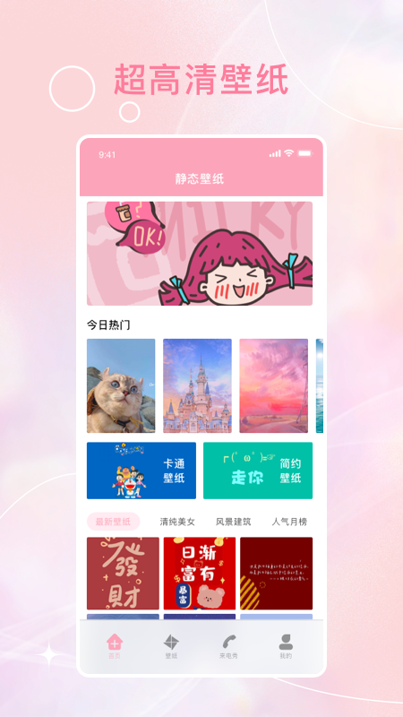 动态泡泡壁纸图1