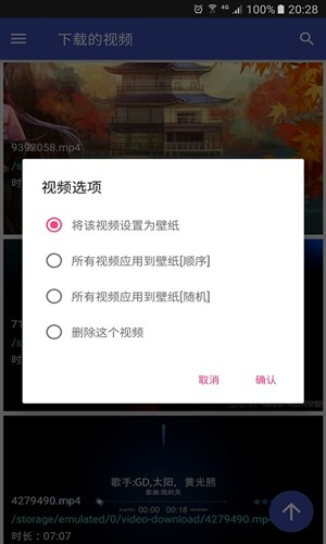 氢壁纸视频桌面老版本图3