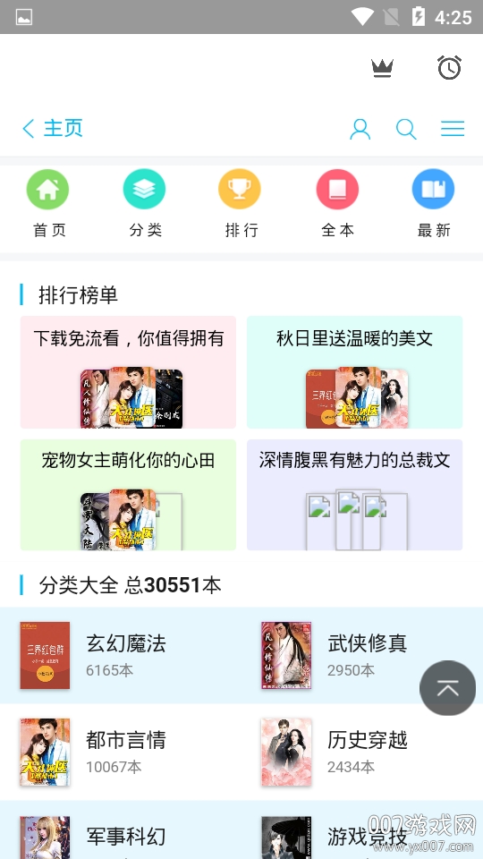 书旗小说免费搜书听书官方版图3