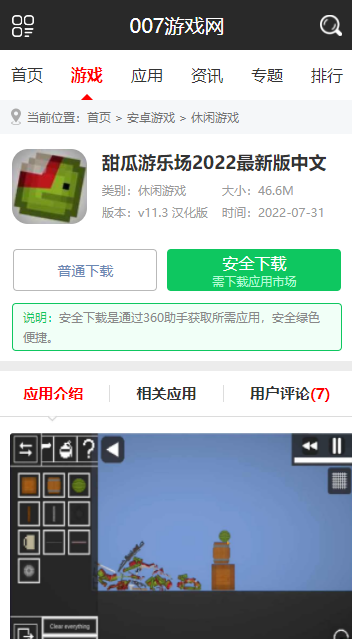 007手游图2