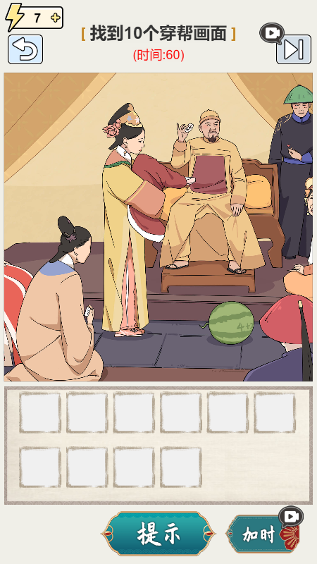 玩梗高手大师小游戏图2