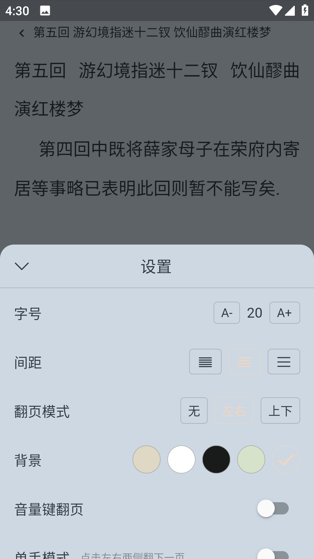 喵见阅读截图4