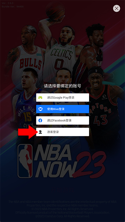 nbanow截图3