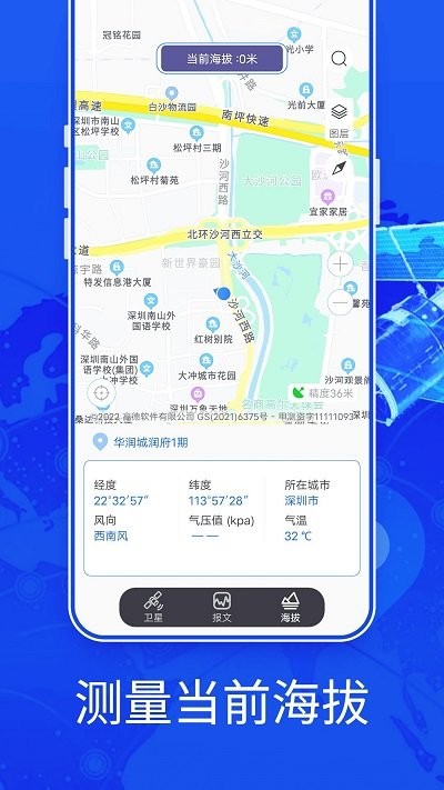 新知3D高清地图截图1