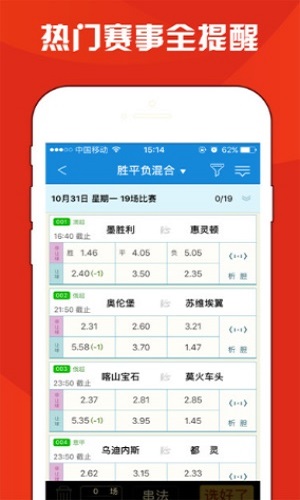 六合宝典截图6