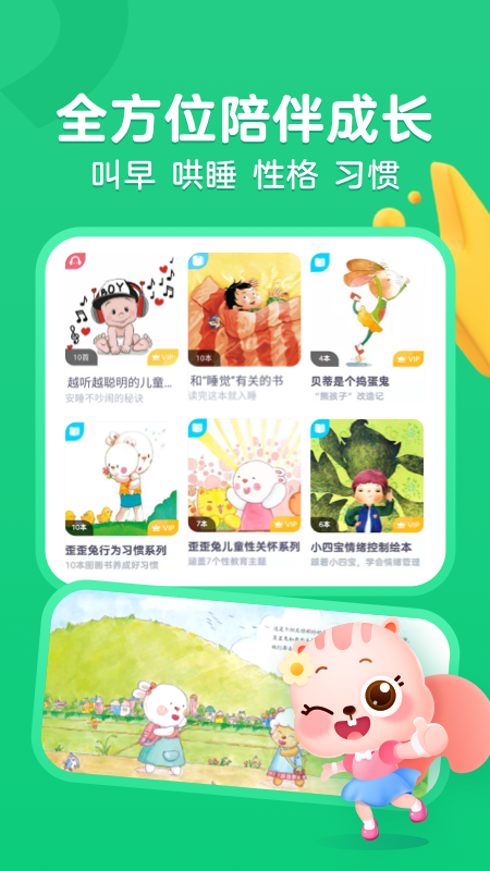 高途阅读安卓版图4