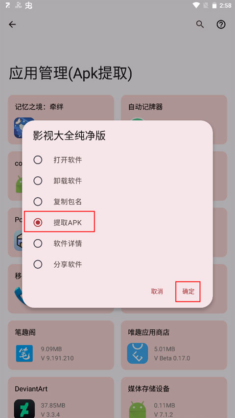 七点工具箱最新版图1