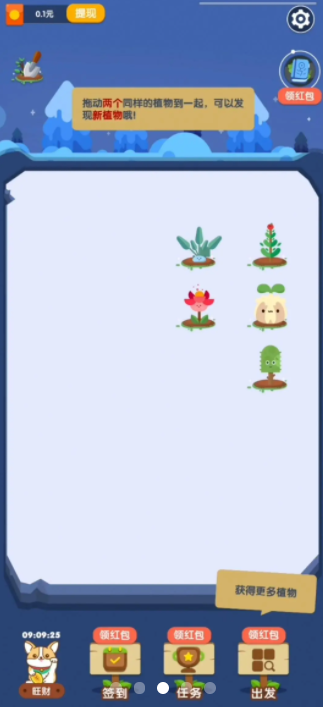 植物凶猛图3