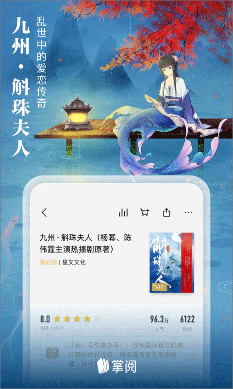 爱读掌阅图2